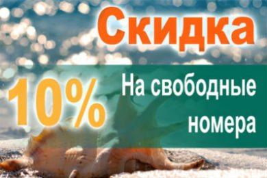 Отдых в Николаевке летом 2018