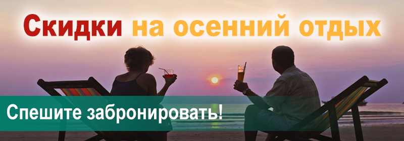 Бархатный сезон: отдых в Николаевке в сентябре