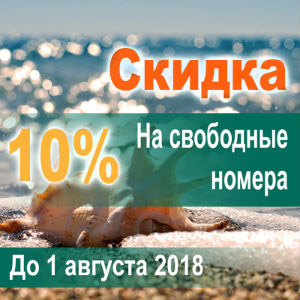 Свободные номера в отеле Ева на июль